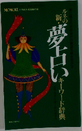夢白い