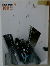 建てたいがきっと見つかる! MY HOME 100選　9号