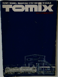 TOMY MODEL RAILROAD SYSTEM N-SCALE  TOMIX