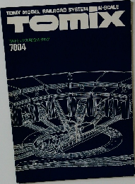 TOMY MODEL RAILROAD SYSTEM  N-SCALE  TOMIX  '80トミックス総合カタログ  7004