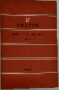 世界文学全集 37