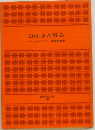 日はまた昇る