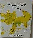 MIKUO KONOKI ガンダの詩