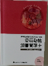 愛玩動物飼養管理士 