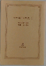 漫画版日本の歴史2