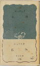 仏教