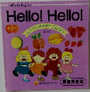 Hello!Hello!