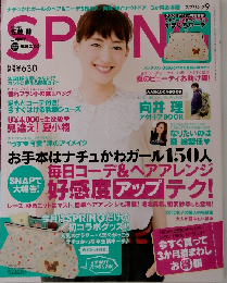 SPRiNG 2012年9月号
