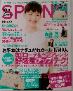 SPRiNG 2012年9月号