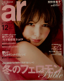 ar 2010年 12月号