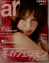ar 2010年 12月号