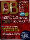DB Magazine 2007年12月号
