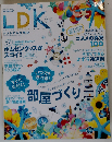 LDK(エル・ディー・ケー) 2015年8月号