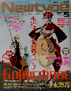 Newtype 2006年5月号