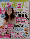 サンキュ！ 2012年4月号 No.192 (サンキュ！ APRIL 2012 / Thank You!)