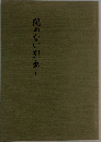 閉めない引出し