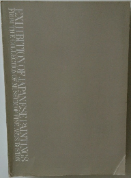 EXHIBITION OF JAPANESE PAINTINGS  FROM THE COLLECTION OF MUSEUM OF FINE ARTS, BOSTON