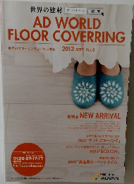 AD　WORLD　FLOOR　COVERRING　2013年9月号　Ver.3