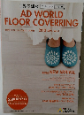 AD　WORLD　FLOOR　COVERRING　2013年9月号　Ver.3