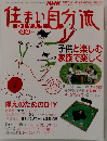 NHK 住まい自分流DIY入門