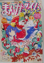 まんがタイムきらら 2015年1月号