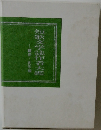 短歌文学全集