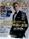 SCREEN (スクリーン) 2009年01月号