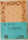 歌行灯