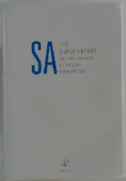 SA  THE  SUPER ANCHOR  ENGLISH-JAPANESE  DICTIONARY  FIFTH EDITION