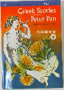 Greek Stories  Peter Pan