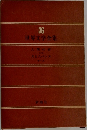 世界文学全集　36