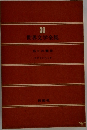 世界文学全集30