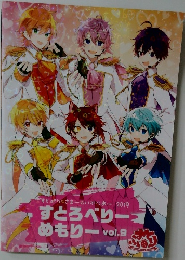 すとろべりー めもりー vol.9