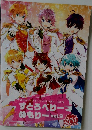 すとろべりー めもりー vol.9