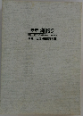 最新 海釣り