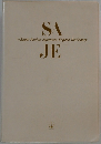 SAJE　The Super Anchor Japanese-English Dictionary