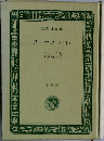 ファウスト(下)