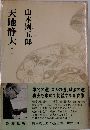 天地静大