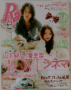 レイ　2011年2月号
