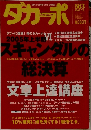ダカーポ　563