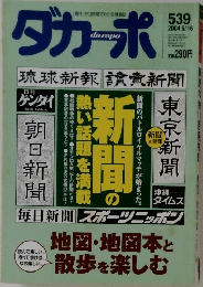 ダカーポ　2004年6/16号