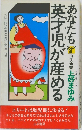 あなたも英才児が産める