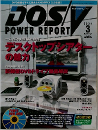DOS POWER　REPORT　2004年3