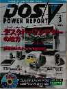 DOS POWER　REPORT　2004年3