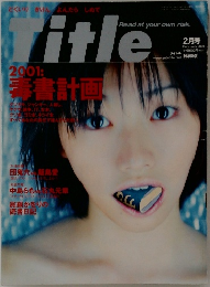 Title  2月号