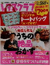 レタスクラブ　2010　7/10
