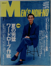 メンズノンノ　1992　7