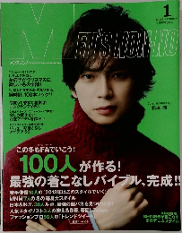 メンズノンノ　2013年1月号