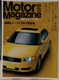 Motor magazine No.586