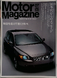 Motor magazine No.588